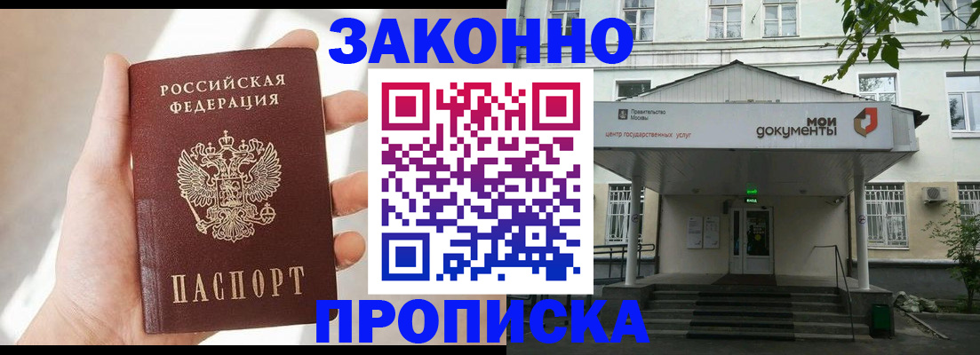 прописка регистрация в Новоульяновске