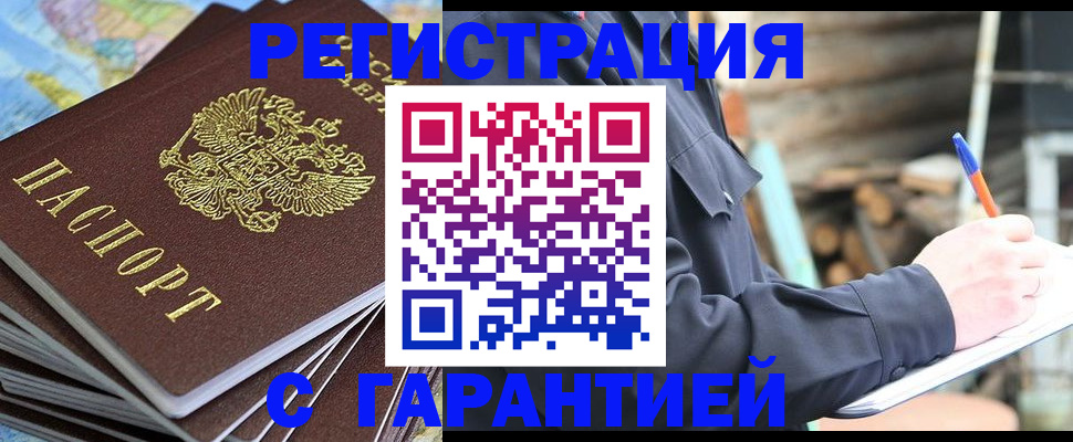временная регистрация купить в Новоульяновске