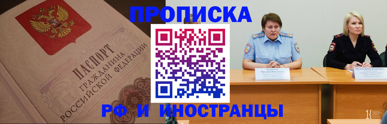 прописка законно в Новоульяновске