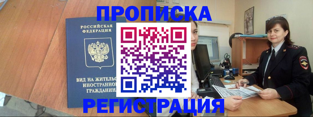 прописка в квартире в Новоульяновске