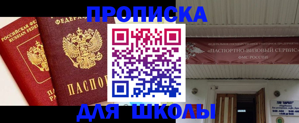 прописка для кредита в Новоульяновске