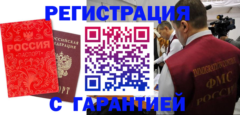 временная регистрация купить в Новоульяновске