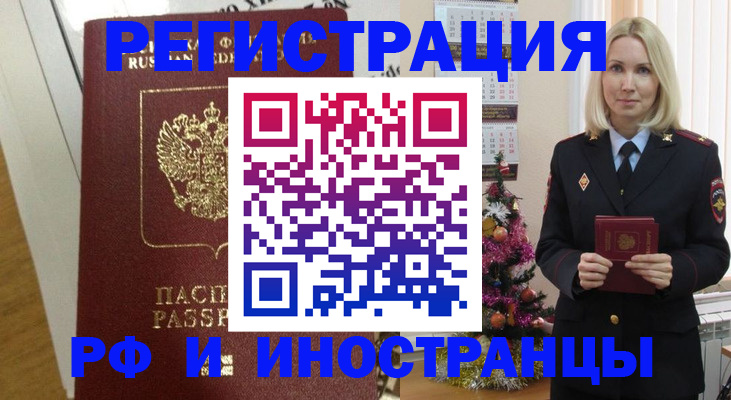 прописка иностранных граждан в Новоульяновске