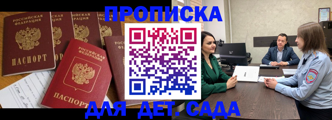 временная регистрация для школы в Новоульяновске